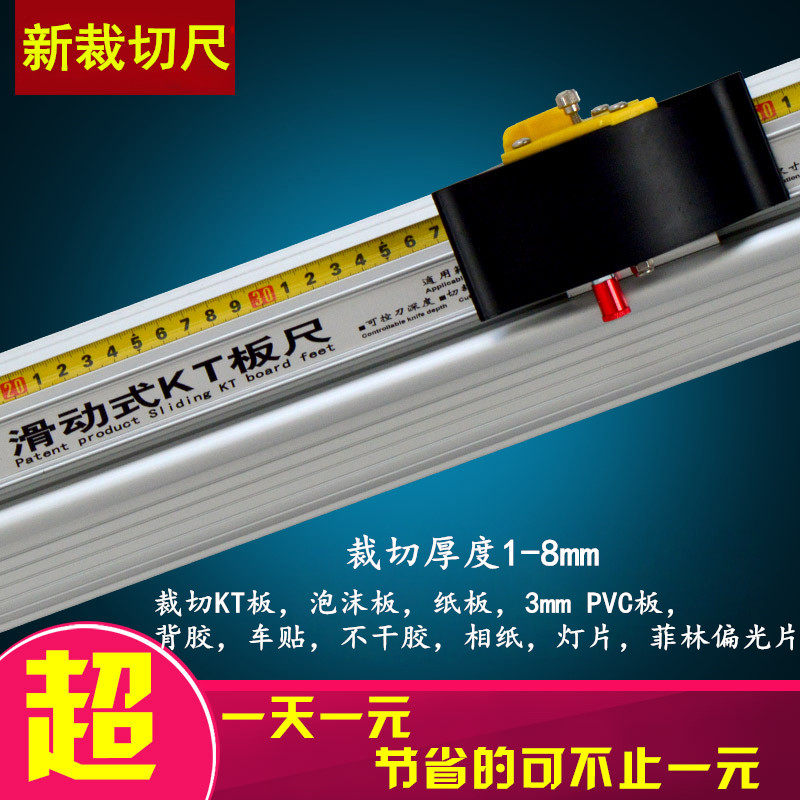 新款KT板裁切尺喷绘写真裁切尺相纸胶片车贴裁切尺裁切刀70-200M