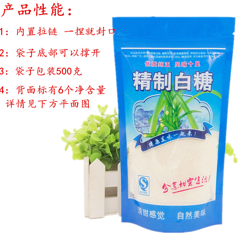 白糖白砂糖包装袋 自立开窗塑料袋 拉链自封袋 密封袋一斤装 批发