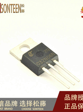 松藤|IPP032N06N TO-220 60V/120A/2.9毫欧 N沟道场效应管(5个)