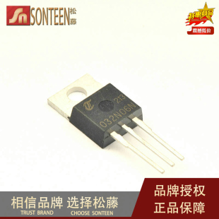 松藤|IPP032N06N TO-220 60V/120A/2.9毫欧 N沟道场效应管(5个)