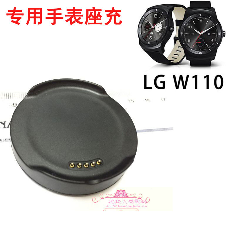 LG G-watch座充 R-W110安卓wear智能手表二代 W150磁吸底座充电器