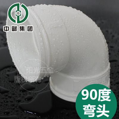 中财管中财排水管中财弯头