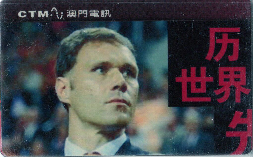 球星卡 363 澳门电讯 电话卡 历届世界足球先生回顾 范巴斯滕