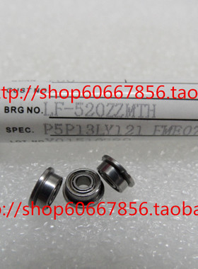 实物 NMB进口模型轴承 2*5*2.3mm LF-520ZZ F682zz 高速法兰轴承