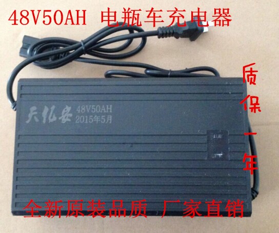 包邮！电动车充电器48V50ah小鸟爱玛速派奇绿源电动三轮车专用
