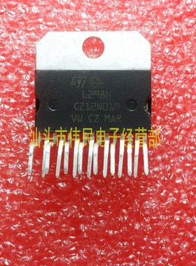 正品 进口原装 L298 L298N L298HN 步进电机驱动芯片