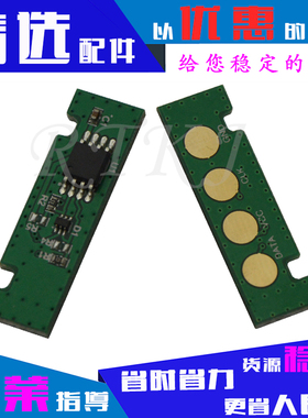 适用三星CLT-K405S粉盒芯片C420W/C422/423/470/472/C473/FW计数
