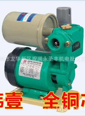 韩壹HJY-371A-250E自动冷热水自吸泵家用自来水管道增压泵太阳能