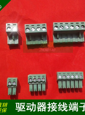 雕刻机雷赛/研控/杰美康驱动器接线端子排M542DMA860HM556HBS758S