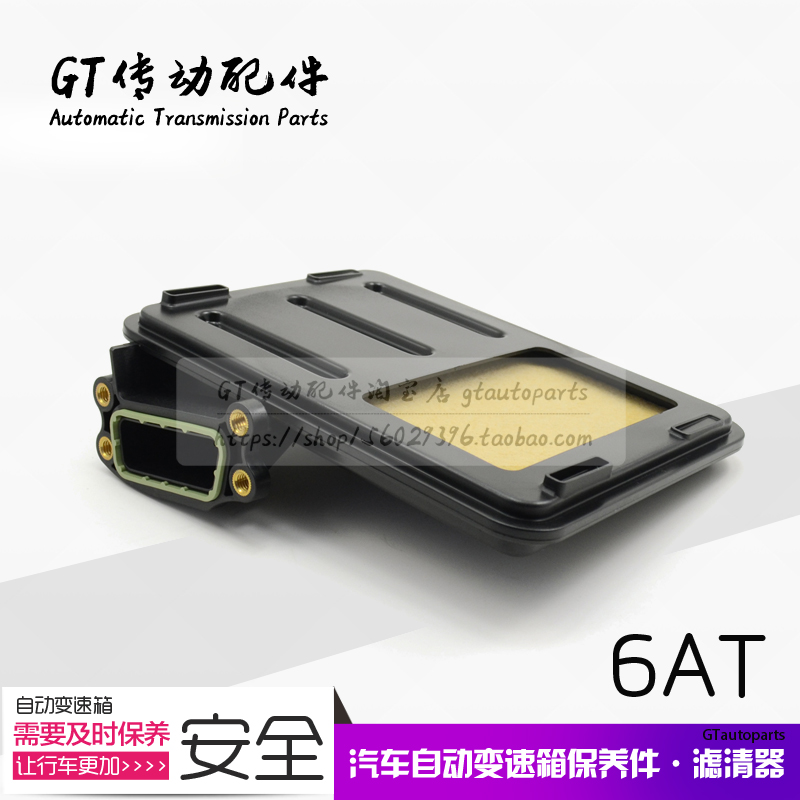 吉利帝豪EC8全球鹰GC7 GX7英伦SC7 SX7自动变速箱滤清器 波箱滤网