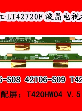 长虹LT42720F电视机屏板屏边板42T06-S08 42T06-S09 T420HW04