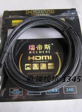 热火HDMI高清线 电脑电视连接数据线 1.4版3Dhdmi数字高清线1.8米
