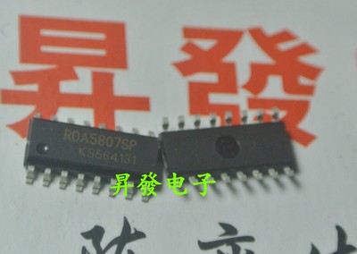 〖昇發电子〗RDA5807SP RDA5807FP 全新立体声调频收音机模块/IC