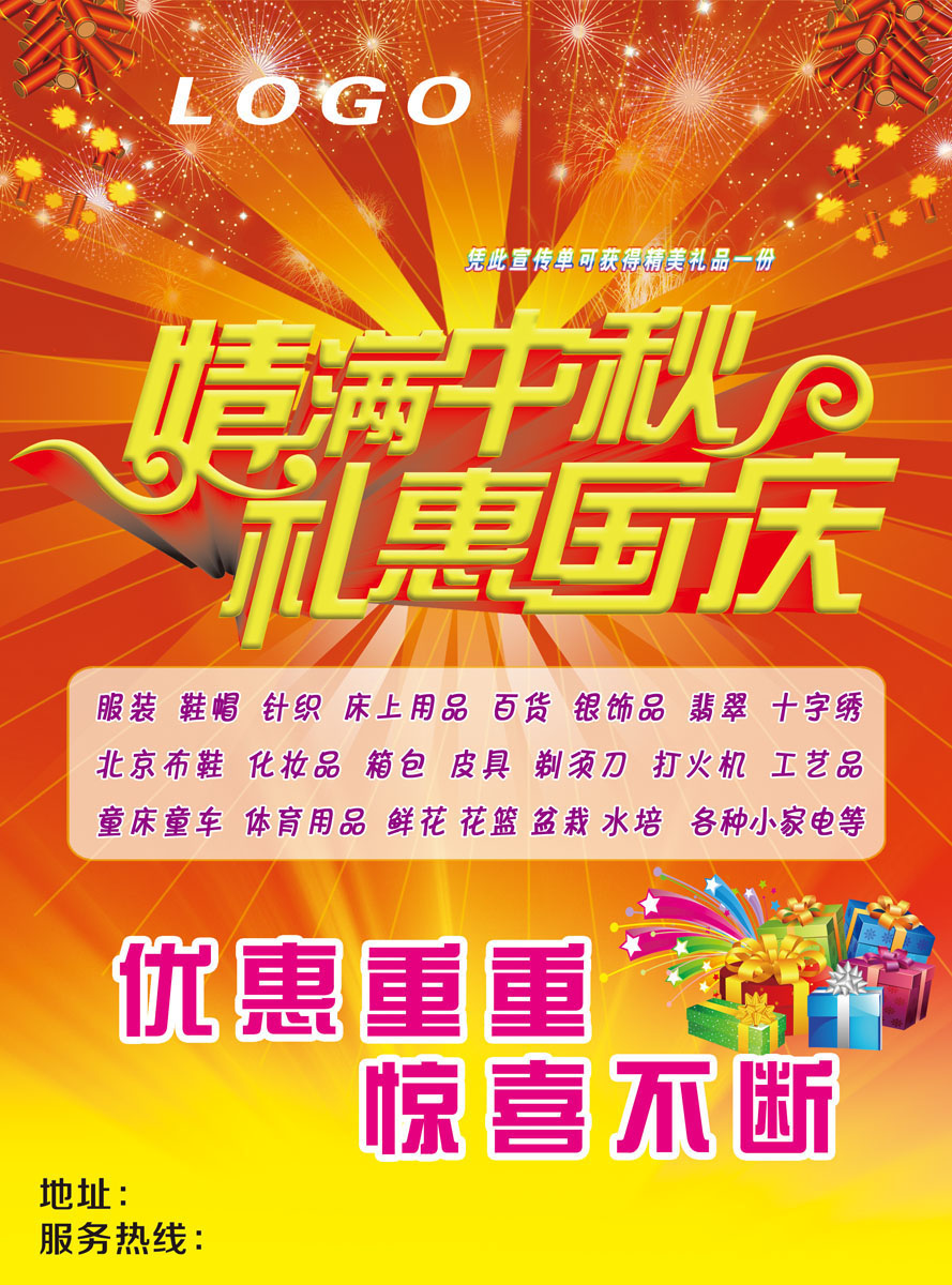 中秋节促销活动宣传语_中秋节促销活动方案_中秋节促销活动主题标语