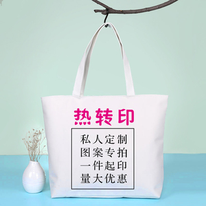 私人定制包帆布袋定制logo帆布包定做图案广告袋订制环保袋购物袋