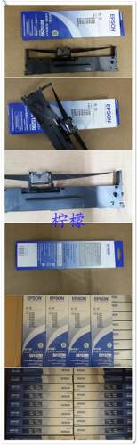原装爱普生lq-630k色带 610K 730k 635k 735K 615K S015290色带架