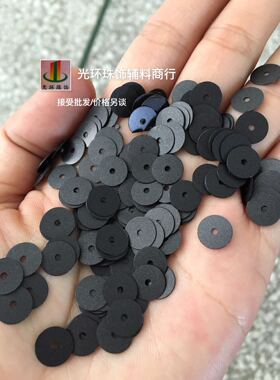 DIY亮片 3mm-12mm凹凸/平片圆形哑光黑色珠片 黑色磨砂亮片