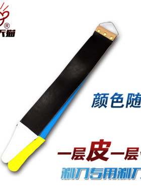 老式剃刀牛皮加厚帆布两用型