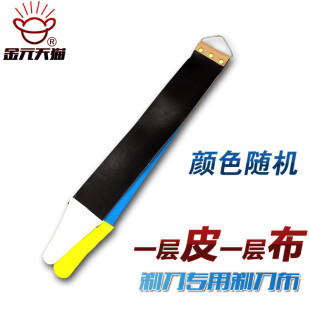 老式剃刀刀布荡刀布擦刀布牛皮加厚帆布两用型磨刀布刮刀布