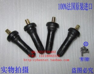 适用英国SCHRADER协瑞德恒泰安捷蓝牙胎压监测传感器气门嘴阀