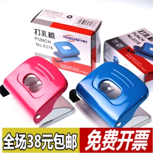 文具 文件夹打孔机 圆孔 打孔器 双孔 打洞机 打洞器华普达0316