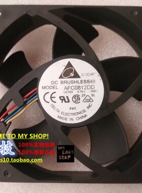 台达 8020 8CM 12V 0.75A 双滚珠 PWM自动控速风扇AFC0812DD-5L07