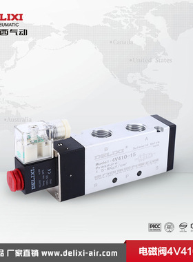 正品德力西亚德客型4V410-15电磁阀二位5通电磁换向阀DC24/AC220