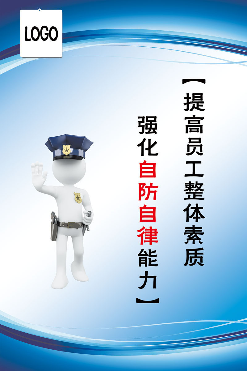 711海报印制写真喷绘467宿舍文化提高员工素质自律能力宣传标语