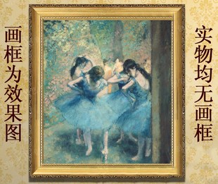 德加油画电表箱客厅餐厅装饰画壁画现代人物画挂画无框画蓝衣舞者
