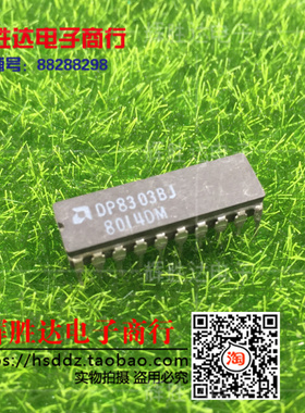 DP8303BJ进口 现货 8位反相总线收发器集成电路IC  批量供应!