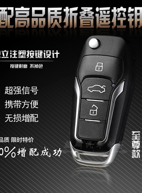 长安欧诺 金牛星 之星7 星卡S201D201汽车遥控器改装折叠遥控钥匙