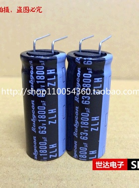 日本红宝石电解电容 63v1800uf   ZLH高频低阻16*40 1800uf 63v