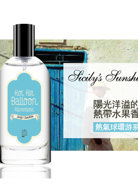 气味集 Sicily's Sunshine 西西里阳光 热带水果香调 淡香水 女香
