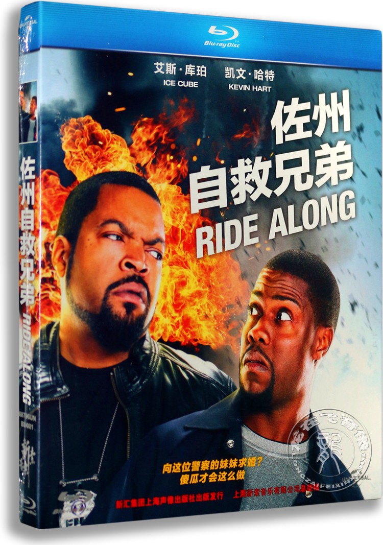 正版蓝光电影 佐州自救兄弟 蓝光BD50 高清108p Ride Along 英文