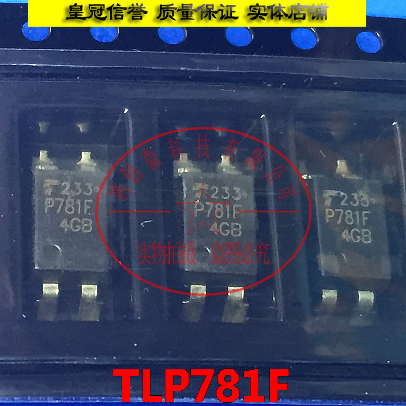 TLP781F P781F贴片光耦 SOP-4东芝全新原装实体现货质量保证