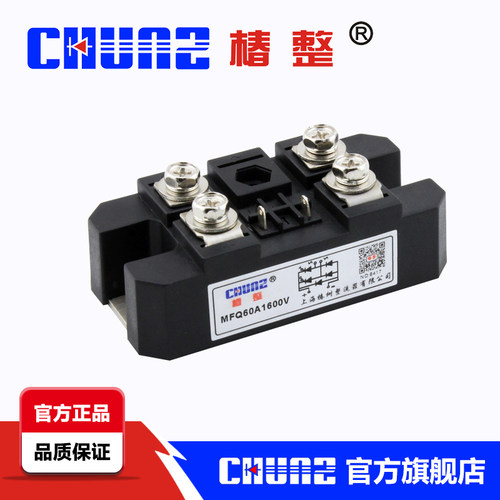 上海椿树  椿整 MFQ60A 1600V  晶闸管 整流管混合模块 半控模块