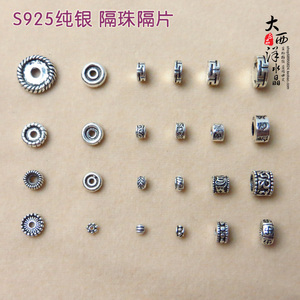 S925纯银配件 手链泰银配件六字真言长城纹万轮隔片垫片隔珠