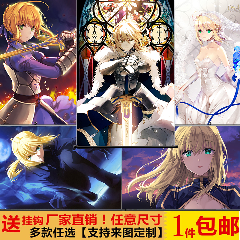 fate吾王挂画saber海报装饰画 多款精美客厅壁挂唯美
