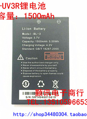 原装隆威/宝峰对讲机BF-UV-3R/U3锂电池 宝锋uv-3r双段手台锂电池