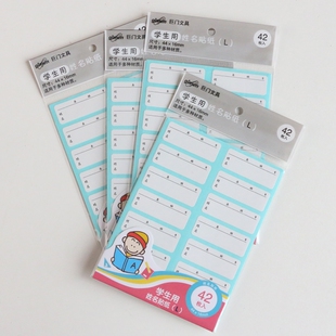 巨门文具学生姓名贴防水大号课本书本名字贴办公文件名称标注备注贴小号铅笔贴纸家用常规款牛皮纸 42/54枚