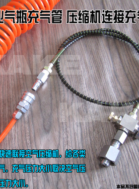 工业气瓶充气管 内丝G5/8过气管 压缩机充气管 高压气管 63MPa