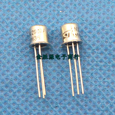 铁金封三极管 2N2907A 2N2907 TO-18 小功率 晶体三极管 原装