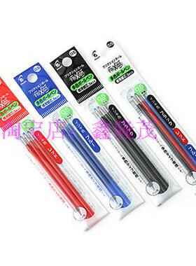日本百乐0.38/0.5可擦笔芯LFBTRF30EF/30UF适用多功能三色可擦笔
