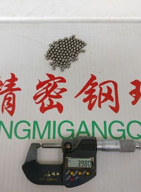 精密钢珠钢球3.85/3.9/3.92/3.94/3.95/3.96/3.97/3.98/4/4.02/mm