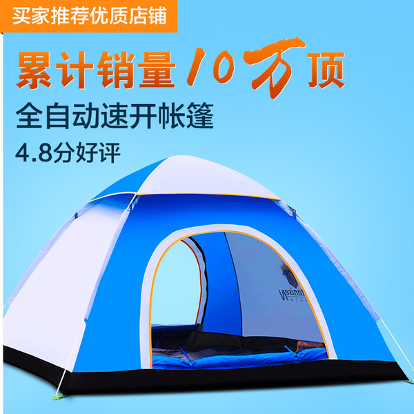 2秒速开 BartoniseN 博拓森 3-4人全自动 户外帐篷 ￥68包邮 3色可选