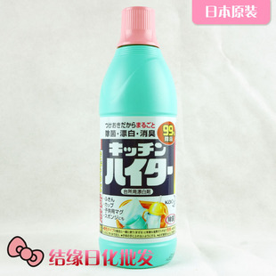 日本原装 除菌漂白消臭 厨房用品餐具食具消毒洗涤剂600ml