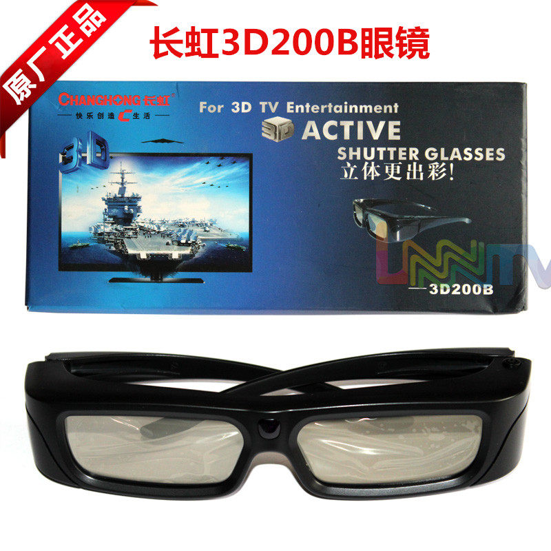 Lunettes VR ou 3D - Ref 1233785 Image 1