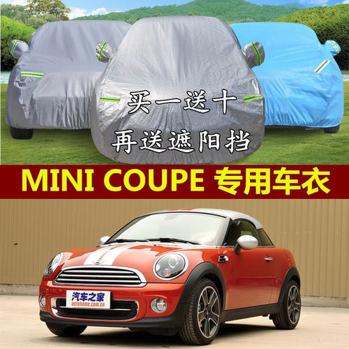 宝马加厚防晒防雨车衣车罩