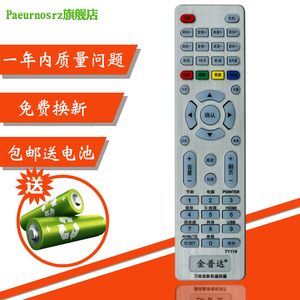 万能投影仪机遥控器爱普生明基优派奥图码NEC索尼日立三洋三菱68L