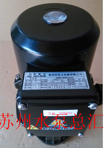 台湾华乐士水泵 TPAK2-18 机床冷却泵 循环泵